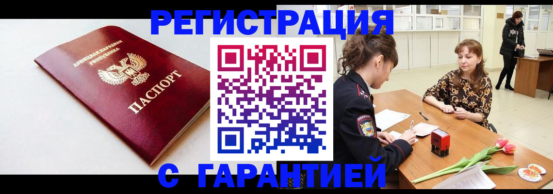 прописка в Шали