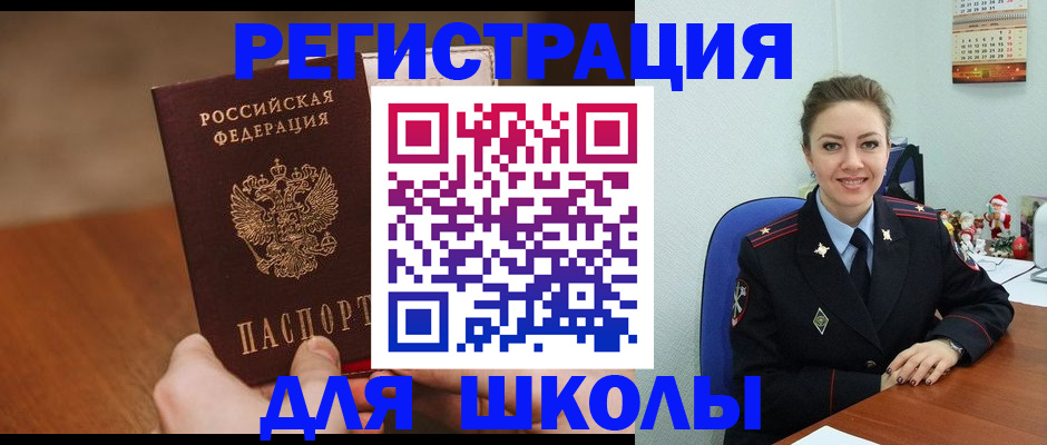 прописка законно в Шали