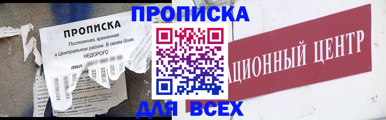 прописка регистрация в Шали