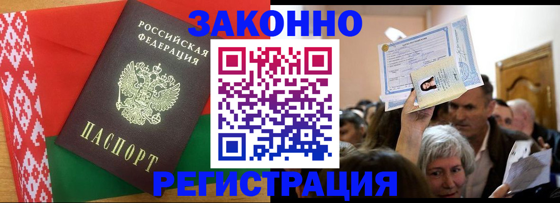 временная регистрация для школы в Шали